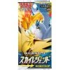 The Pokemon Company International Pokémon Sun & Moon Sky Legend - Display Mit 30 Boostern JP